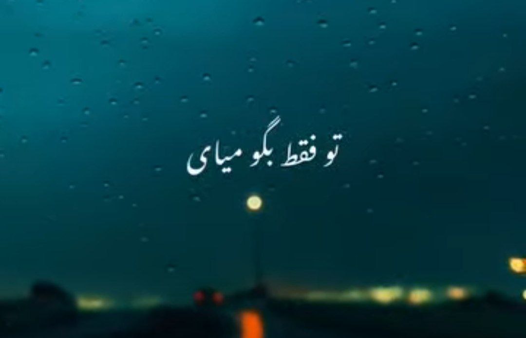  تو فقط بگو میای کوچه و بارون با من هایده هوش مصنوعی